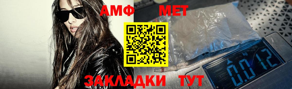 Амфетамин  Амфетамин 97%  Amphetamine  Жуковский  Вход с VPN 