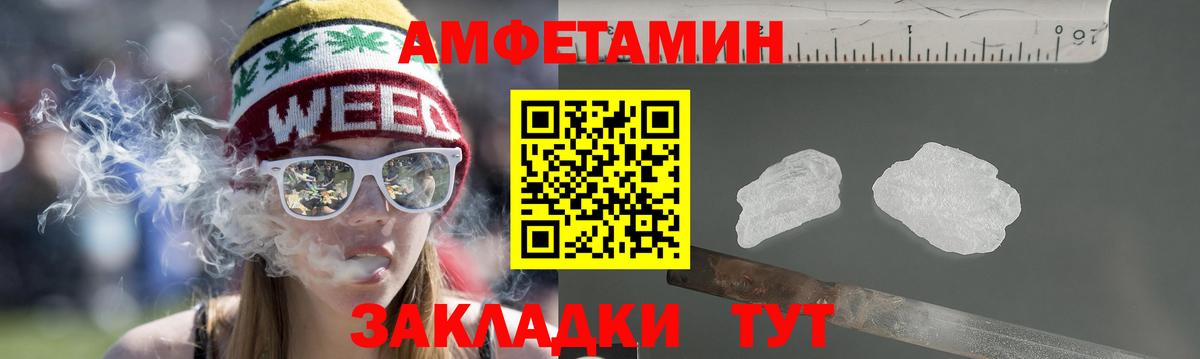 Амфетамин 97% Жуковский