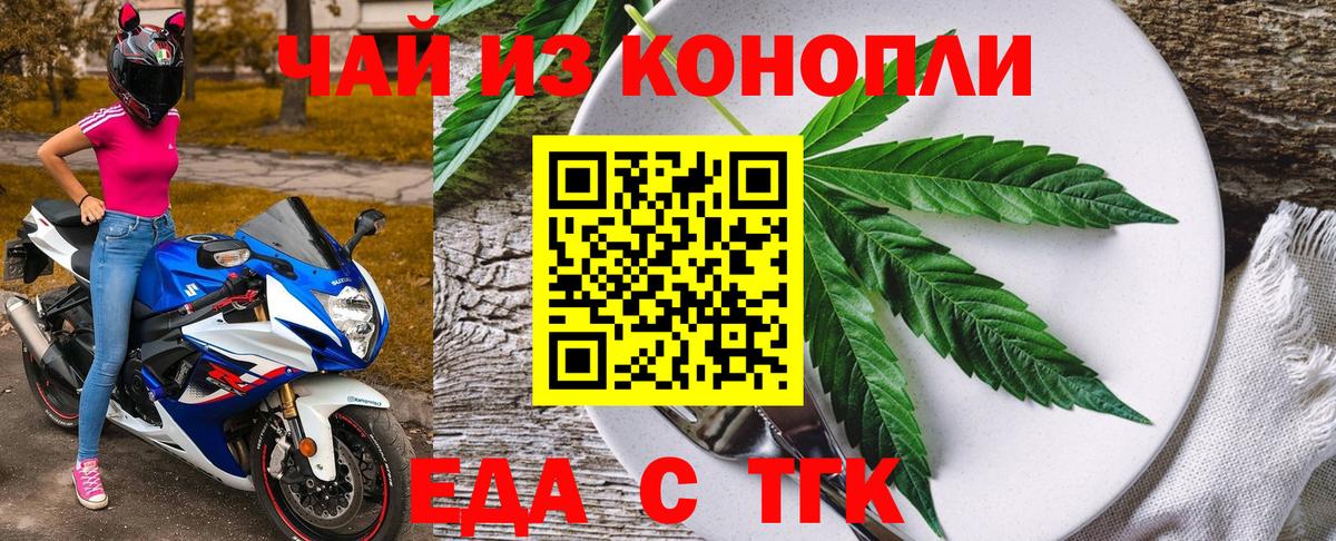 Печенье с ТГК конопля Жуковский