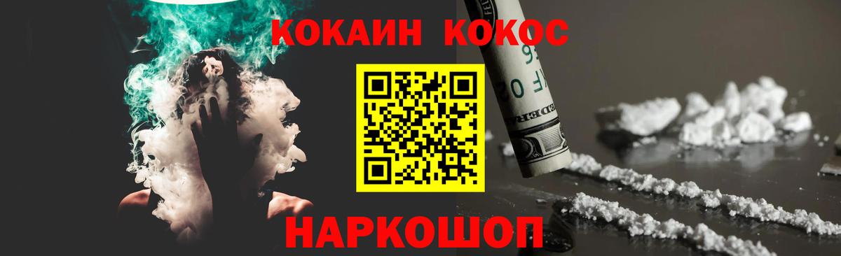 Жуковский  COCAIN Боливия  Cocaine VHQ  Вход с VPN 