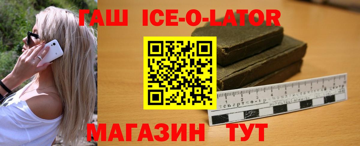 ГАШИШ hashish Жуковский