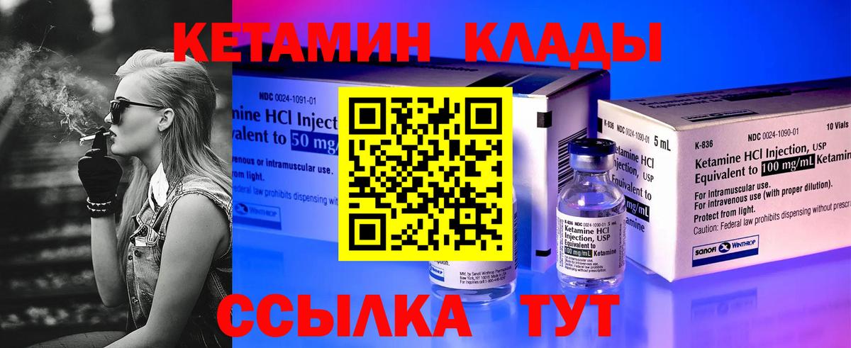 OMG сайт  Вход с VPN  Жуковский  Кетамин ketamine 