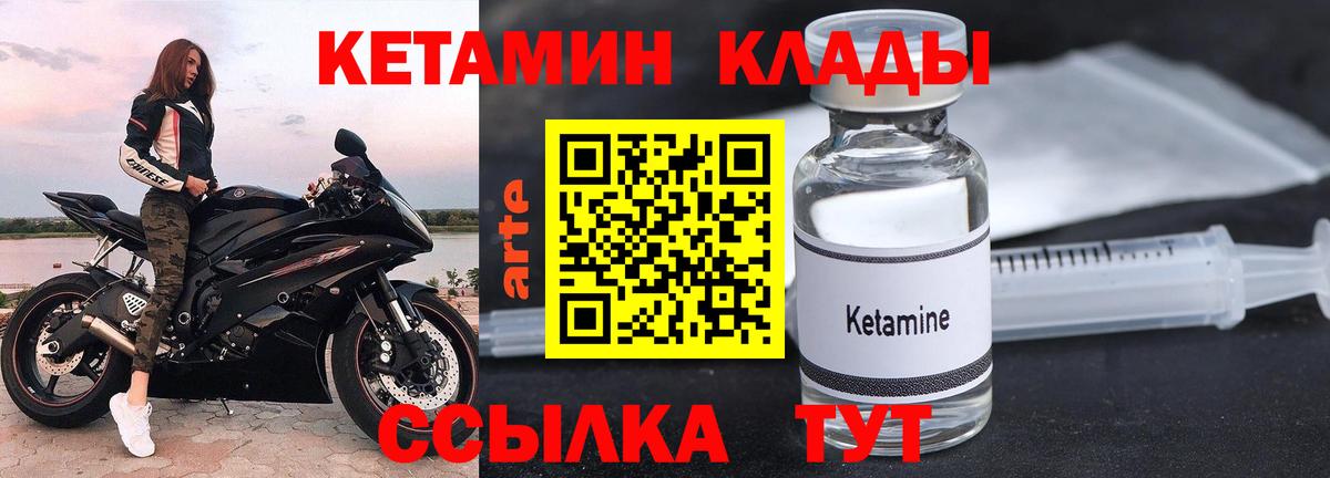 Кетамин ketamine Жуковский