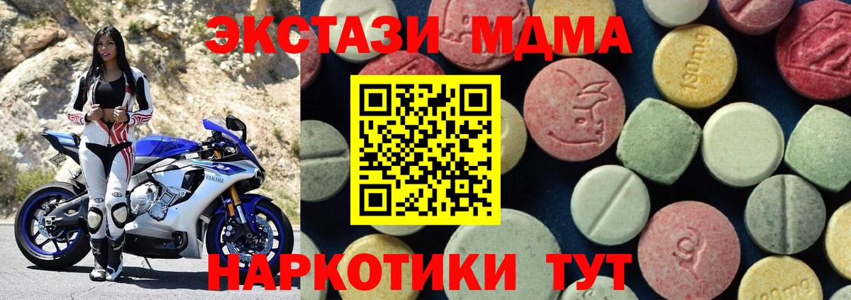 МДМА VHQ Жуковский