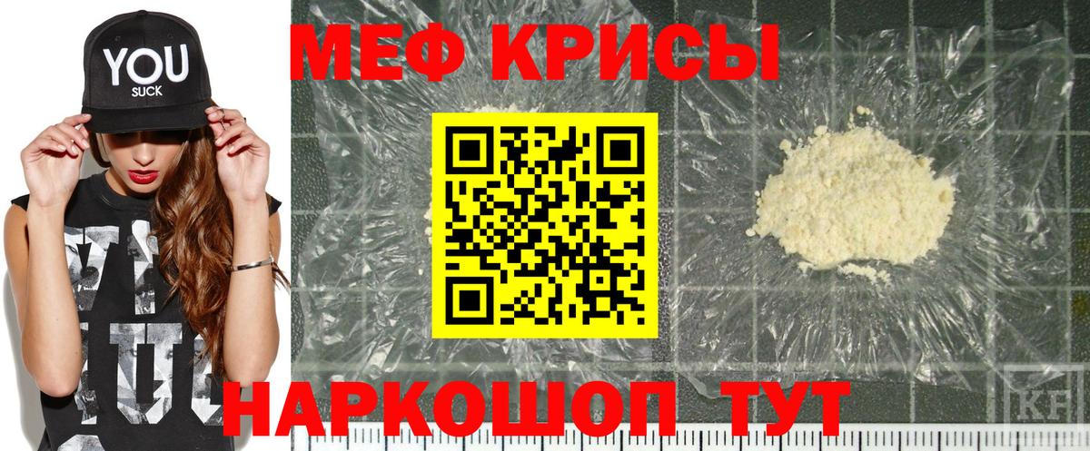Мефедрон кристаллы  МЕФ VHQ  МЕФ  Жуковский  Вход с VPN  МЕФ 