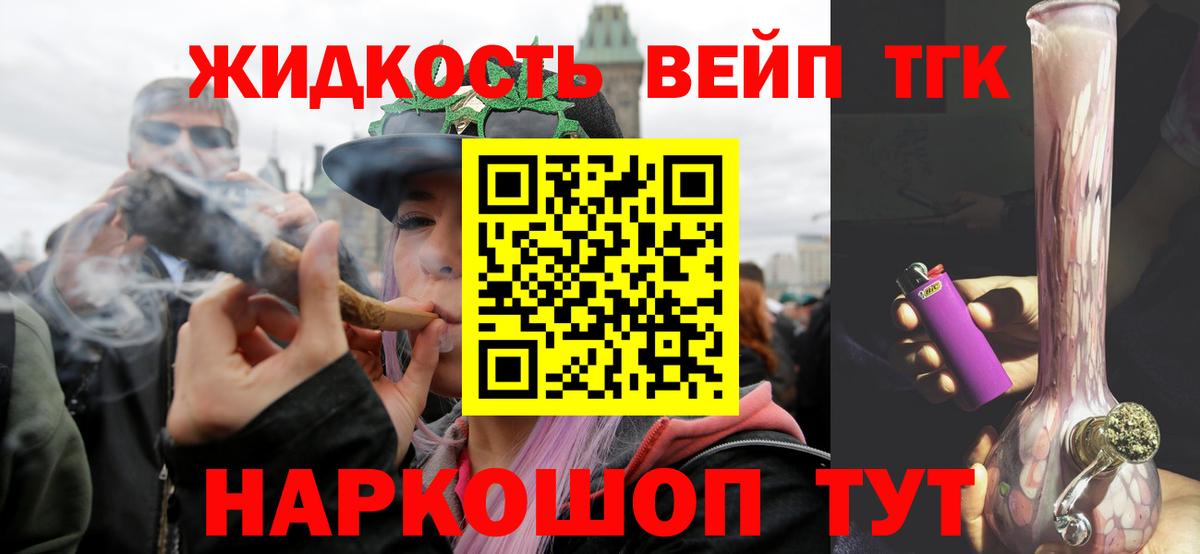 Дистиллят ТГК THC oil Жуковский