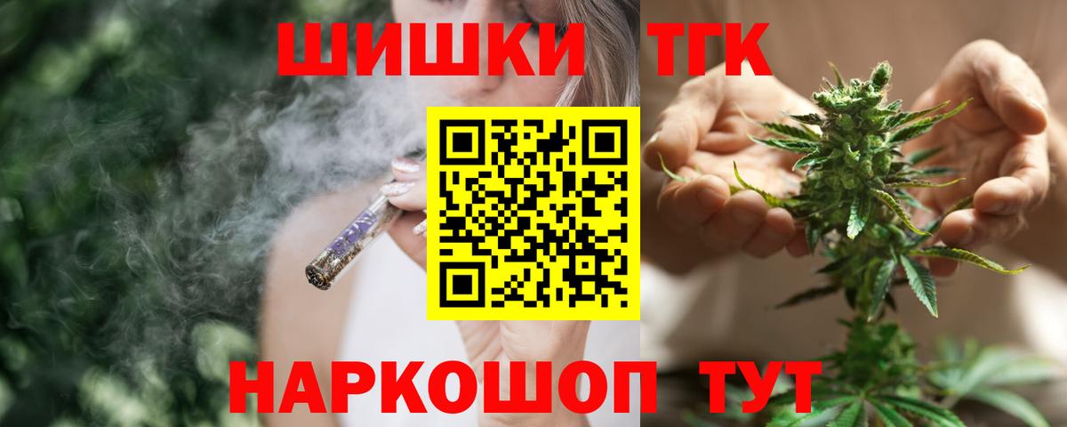МАРИХУАНА тримм Жуковский
